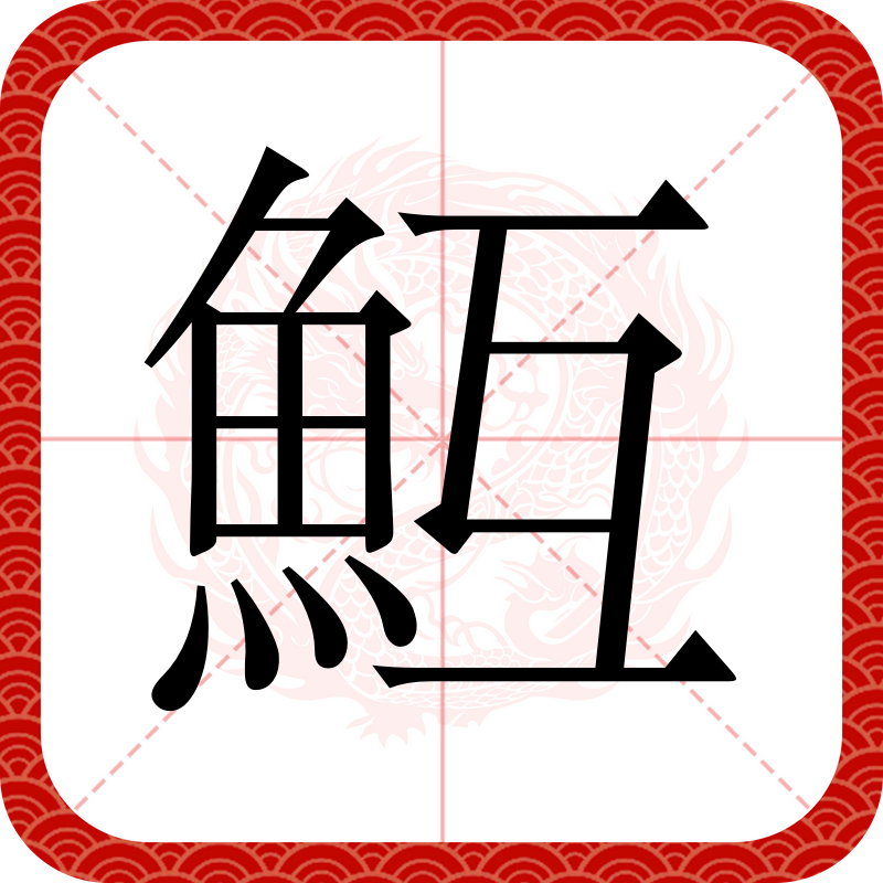 袁枚的另一首苔-开云平台